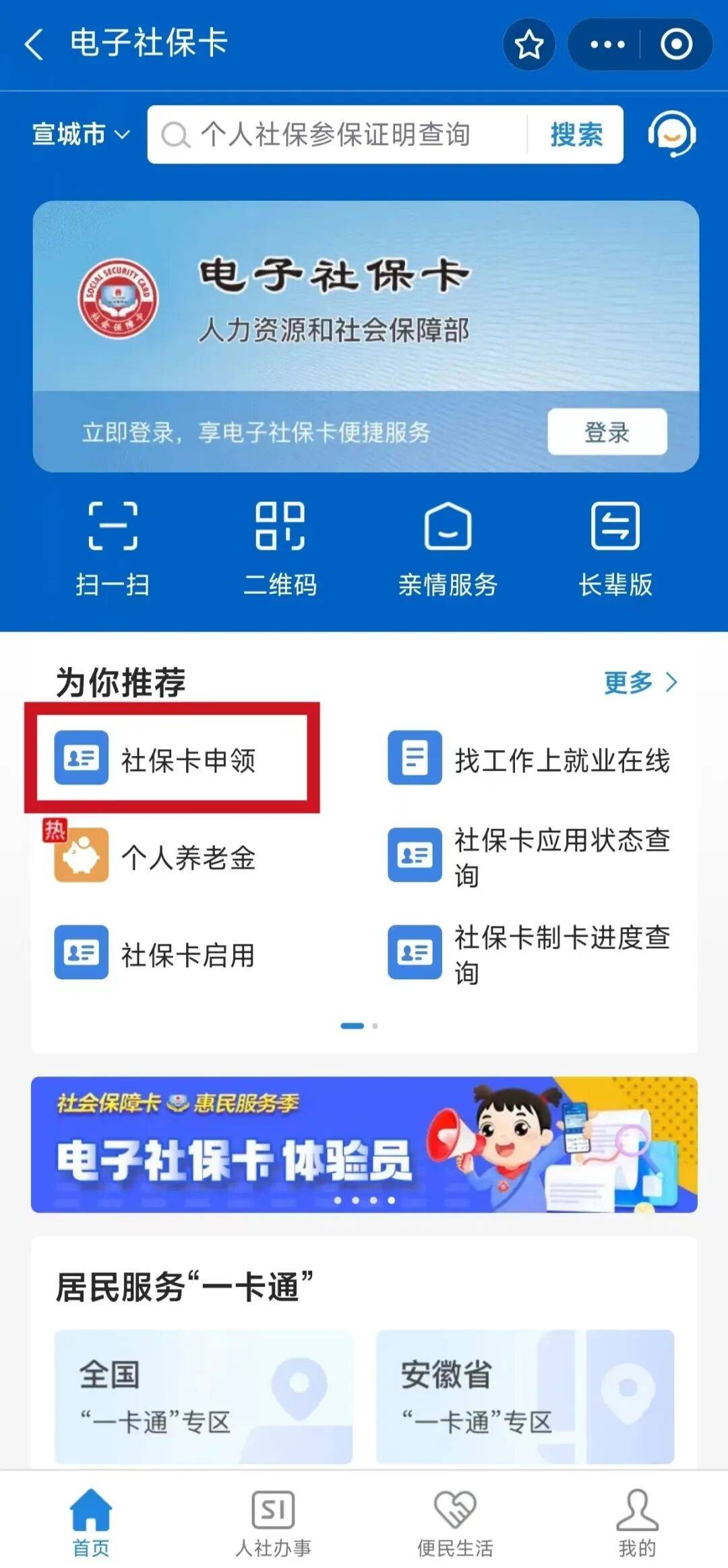 龙海最新套医保卡联系方式2024方法分析(最方便真实的龙海套医保卡的渠道是真的吗方法)