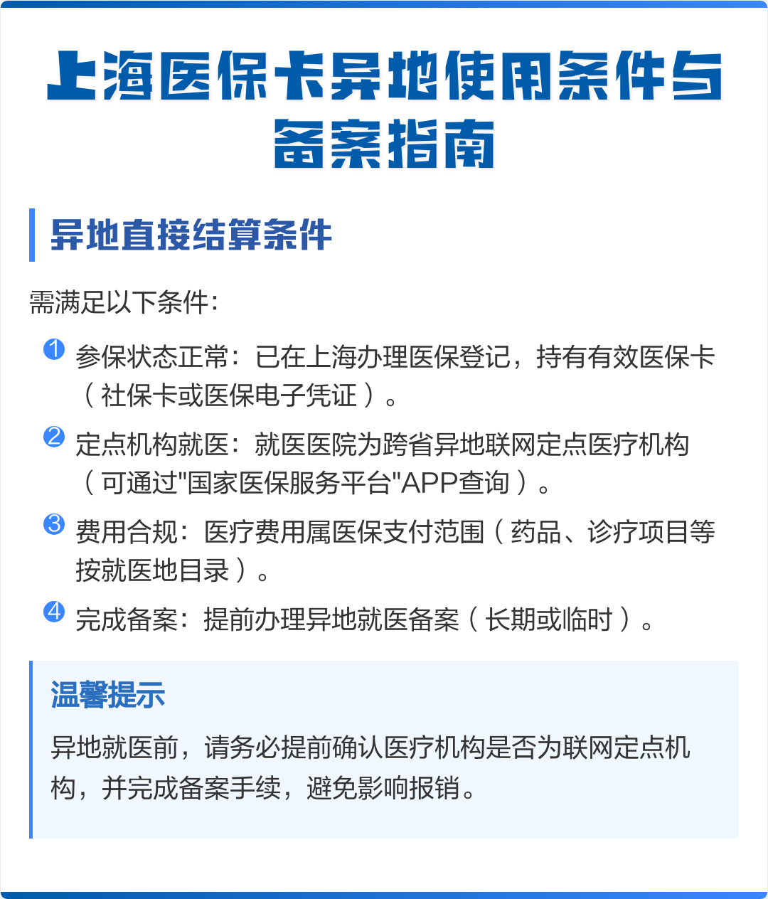 龙海最新上海哪有套医保卡的方法分析(最方便真实的龙海上海哪有套医保卡的地方方法)
